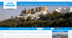 Desktop Screenshot of e-patmos.com