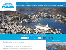 Tablet Screenshot of e-patmos.com